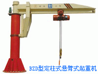 BZD-ʽػ BZD type column cantilever crane